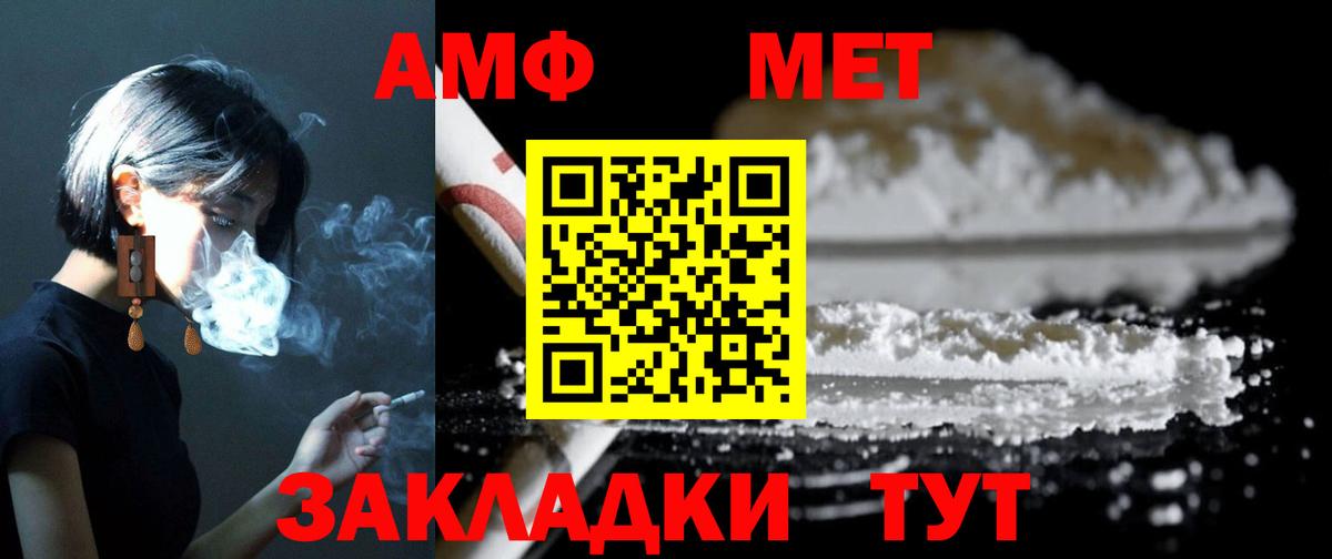 АМФЕТАМИН 98% Качканар