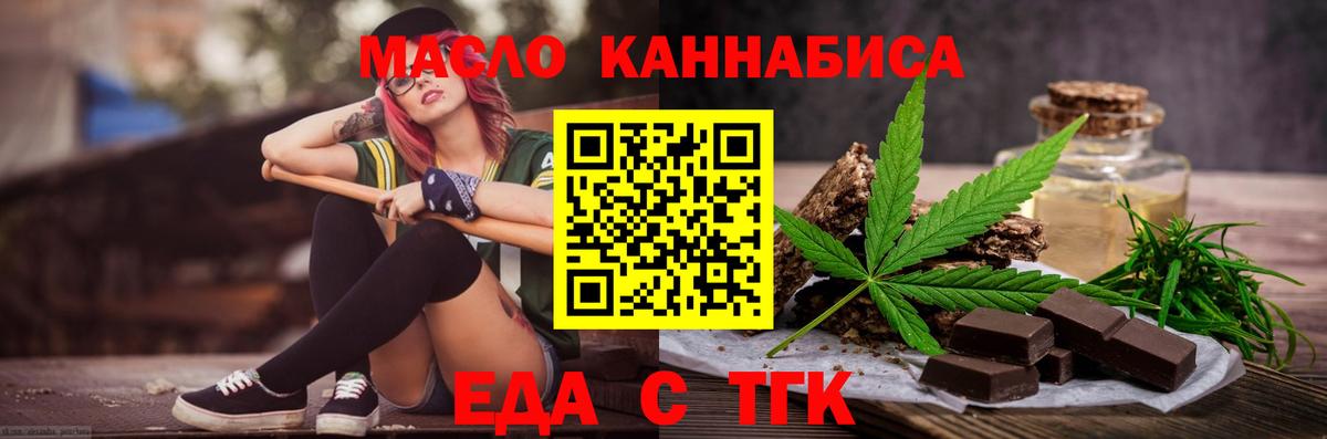 Canna-Cookies конопля  Вход с VPN  Качканар 