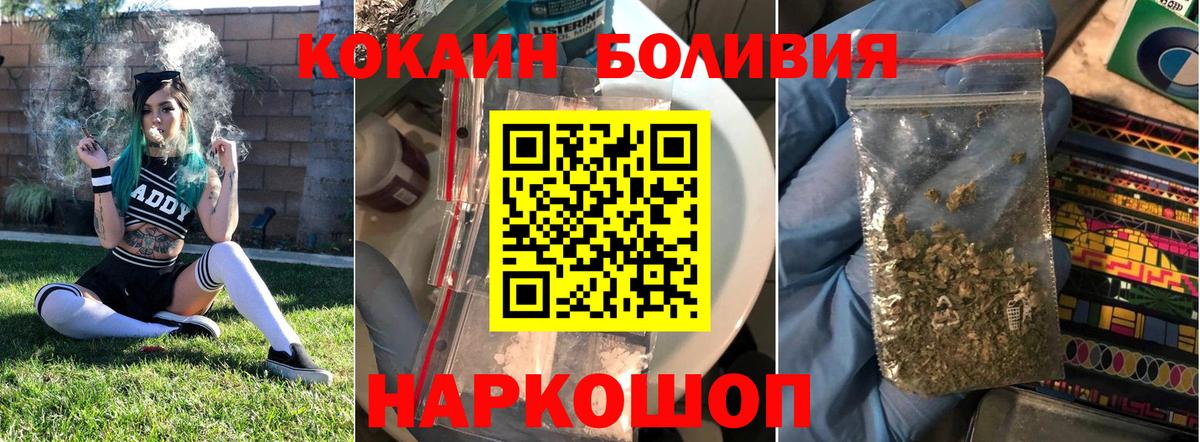 КОКАИН VHQ  КОКАИН Перу  Вход с VPN  Качканар 