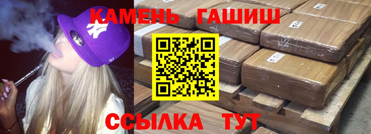 Качканар  ГАШИШ Изолятор  Вход с VPN  Гашиш индика сатива 