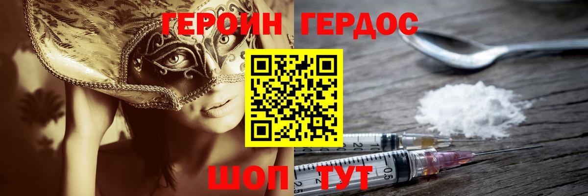 Героин афганец Качканар