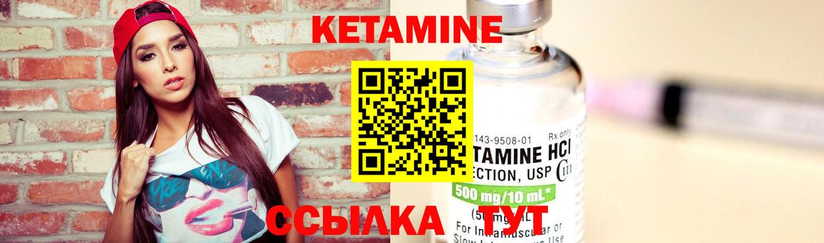 Качканар  Кетамин VHQ  КЕТАМИН ketamine  нарко площадка наркотические препараты  Вход с VPN 