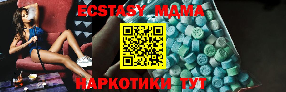 MDMA кристаллы  Вход с VPN  МДМА  MDMA Molly  Качканар 