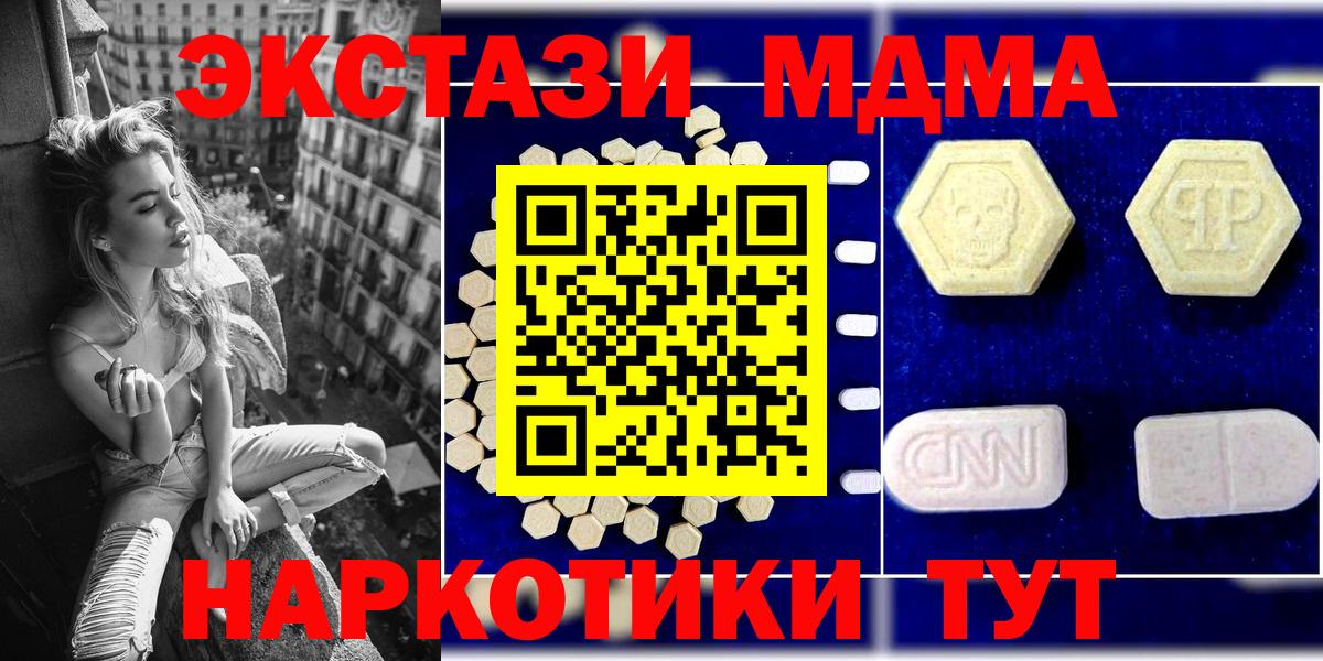 МДМА VHQ Качканар