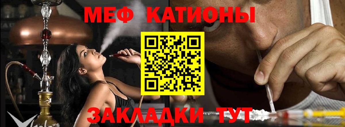 Меф  Меф 4 MMC  Вход с VPN  МЯУ-МЯУ VHQ  МЯУ-МЯУ  Качканар 