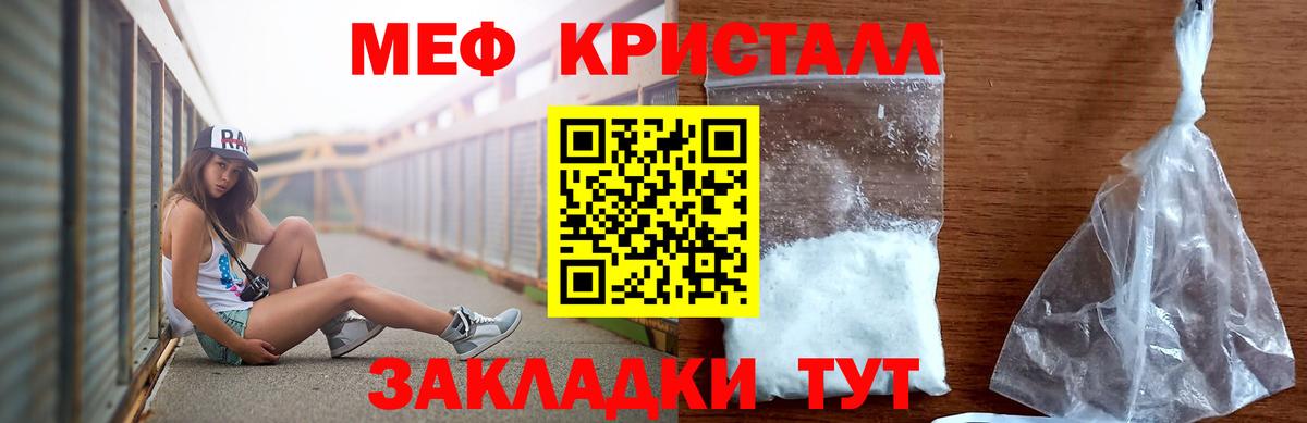 Меф мяу мяу мука Качканар