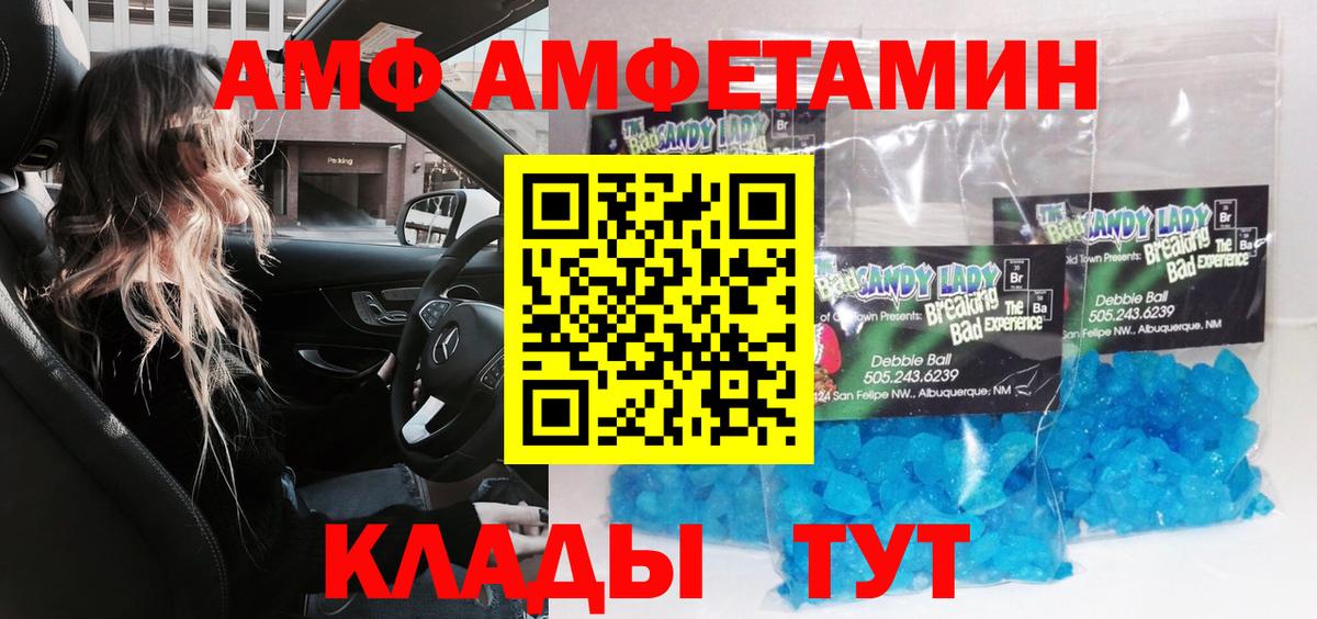 Первитин пудра  Вход с VPN  Качканар 