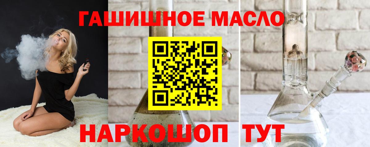 Дистиллят ТГК THC oil Качканар