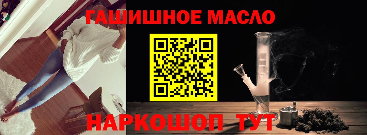 Дистиллят ТГК концентрат  Дистиллят ТГК THC oil  наркота  Качканар  Вход с VPN 